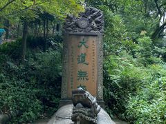 -青城山