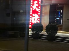 -津门张记包子铺(华昌道店)