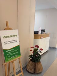 点击看大图 -杭州海亮医院 · 禾芸嘉医美中心