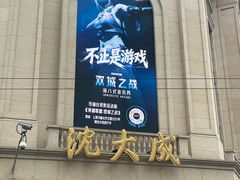 -沈大成(南京东路店)