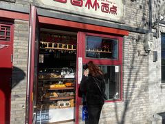 门面-百香林西点(西安门店)