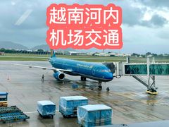 -河内内排国际机场