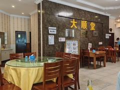 -大顺堂食府(牛街店)