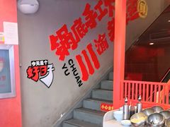 -何师傅美蛙鱼头(汉街店)