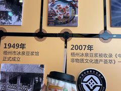 -冰泉豆浆馆(白云山总店)