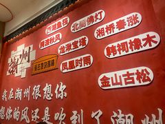 -官塘陈记鱼生·潮汕砂锅粥·牛肉火锅(潮枫路总店)