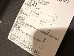 账单-西部马华清真食府·丝路菜(大钟寺店)