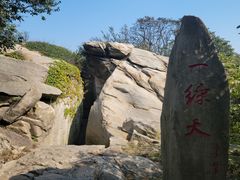 -海上云台山景区