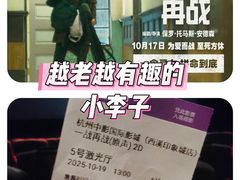 -中影国际影城(西溪印象城CINITYLED店)