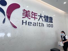 -美年大健康·体检中心(江岸分院)