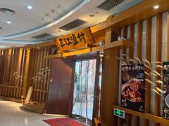 -丹江渔村(龙旗店)