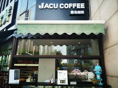门面-卖呆儿咖啡(望京店)