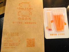 -壹点壹客·生日蛋糕(南山店)