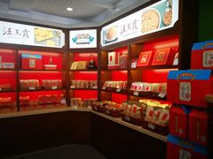 -汪玉霞(汉口里店)