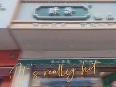 -酥翁糕点(顺义店)