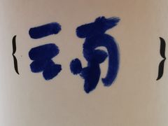 -Bracket Coffee(银河SOHO店)