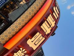 -小林哥的海鲜馆·夜宵烧烤(渔人码头店)