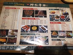 -那些年记忆烧烤
