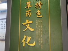 -广东中医药博物馆