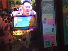咪哒唱歌棚-阿尔法Game Station(中山路店)