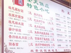-粗茶淡饭(东关街店)