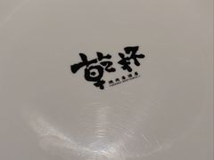 -乾杯烧肉居酒屋(中洲湾店)
