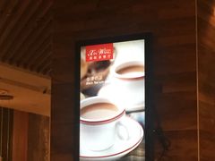 -新旺茶餐厅(嘉里城店)
