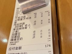 -笑笑面家(白兰路店)