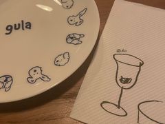 -gula