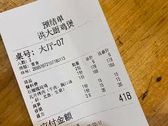 -洪大厨鸡煲(福田店)