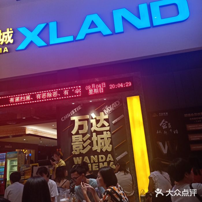 万达影城(万国大都会mx4d店)-图片-海口电影演出赛事-大众点评网