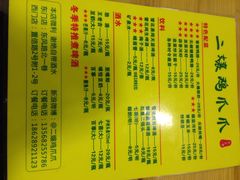 二孃鸡爪爪(双楠店)-二孃鸡爪爪(双楠店)