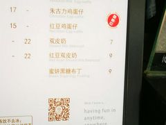 菜单-桂桂茶(金谊广场店)