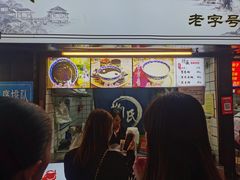 -鞠氏黑芝麻糊(水塔店)