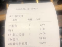 -粗粮人家·东北菜(洋桥店)