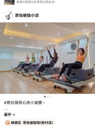 点击看大图 -思怡瑜伽·普拉提·减脂塑形