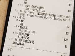 账单-池记(尖沙咀店)