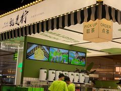 -Yes Lemon就是柠·手打柠檬茶(苏州中心一店)