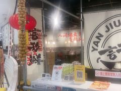 -言玖鲜火锅串串披萨自助(益田假日店)