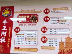 -阿秋牛排(湖心街店)