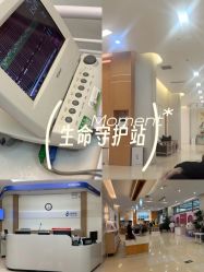 -北京嘉禾医疗