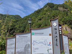 -楠溪江风景名胜区