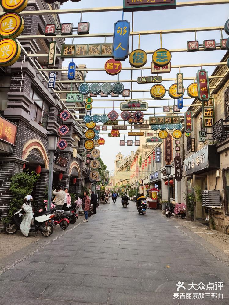 连云港民主路老街