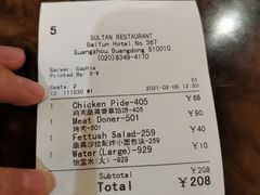 -苏坦土耳其餐厅(白云宾馆店)