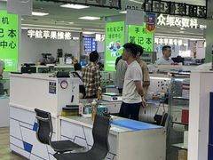 -好匯修手机电脑维修(百脑汇店)