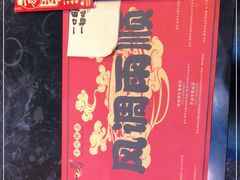 -一肴·牛肉粿条(深圳湾睿印店)