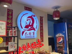 -巴将军·非遗老字号火锅(解放碑店)