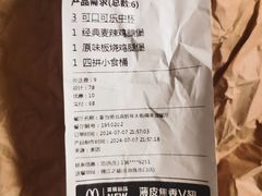 -麦当劳(祈年大街店)