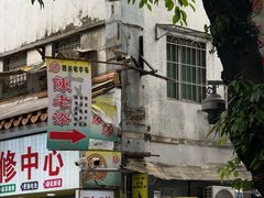 -陈老添美食店(宝华路店)