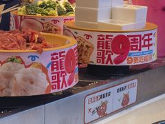 -龍歌自助小火锅(市北CBD万达店)